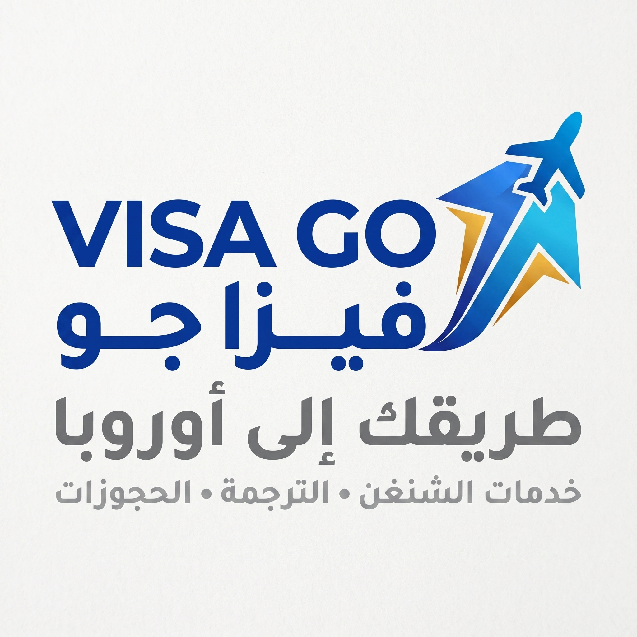 VISA GO - فيزا جو